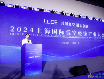 2025第二屆上海國際低空經(jīng)濟產(chǎn)業(yè)大會 將于10月15-16日在上海舉辦 ... ... ... ... ... ...